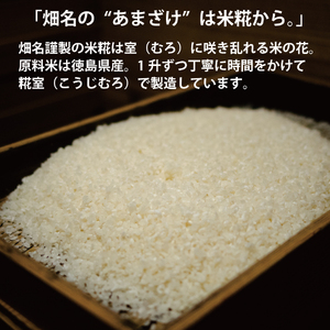 生あまざけ（すだち）300g×6本