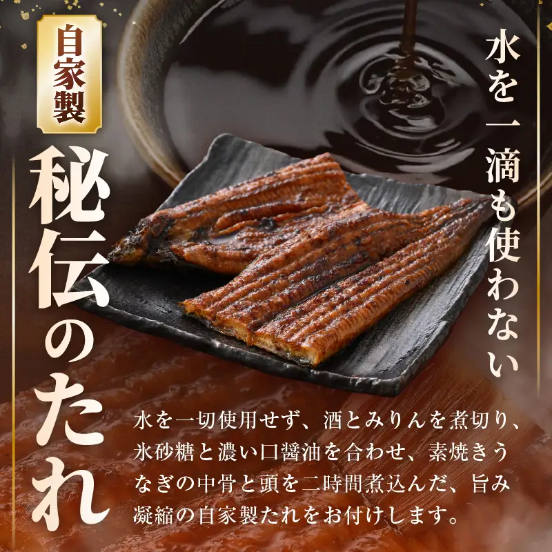 【訳あり】国産 うなぎ 蒲焼き （無頭）2尾 計450g 自家製 こだわり 蒲焼き たれ2個・山椒2個付き【 ウナギかばやき さんしょう 】 [e29-c001]