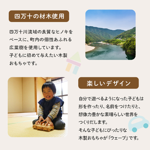 かわいくて「キュン」とくるインテリアおもちゃ「ウェーブ」／Ole-20 おもちゃ おもちゃ おもちゃ おもちゃ おもちゃ おもちゃ