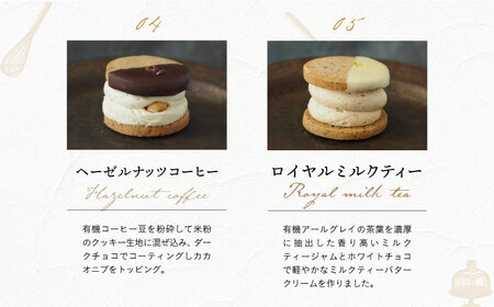 グルテンフリーバターサンドクッキー5個[EBR013]  ぐるてんふりー グルテンフリースイーツ スイーツ すいーつ 米粉 こめこ 詰め合わせ お菓子 クッキー クッキーサンド ばたーさんど 冷凍 個包装 人気 ランダム おかし