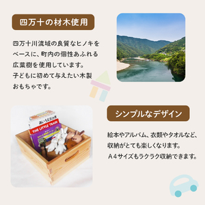 魅せる収納箱「ハッピーボックス」／Ole-22