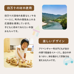 楽しいインテリアおもちゃ 「アドベンチャー号」／Ole-25 おもちゃ おもちゃ おもちゃ おもちゃ おもちゃ おもちゃ