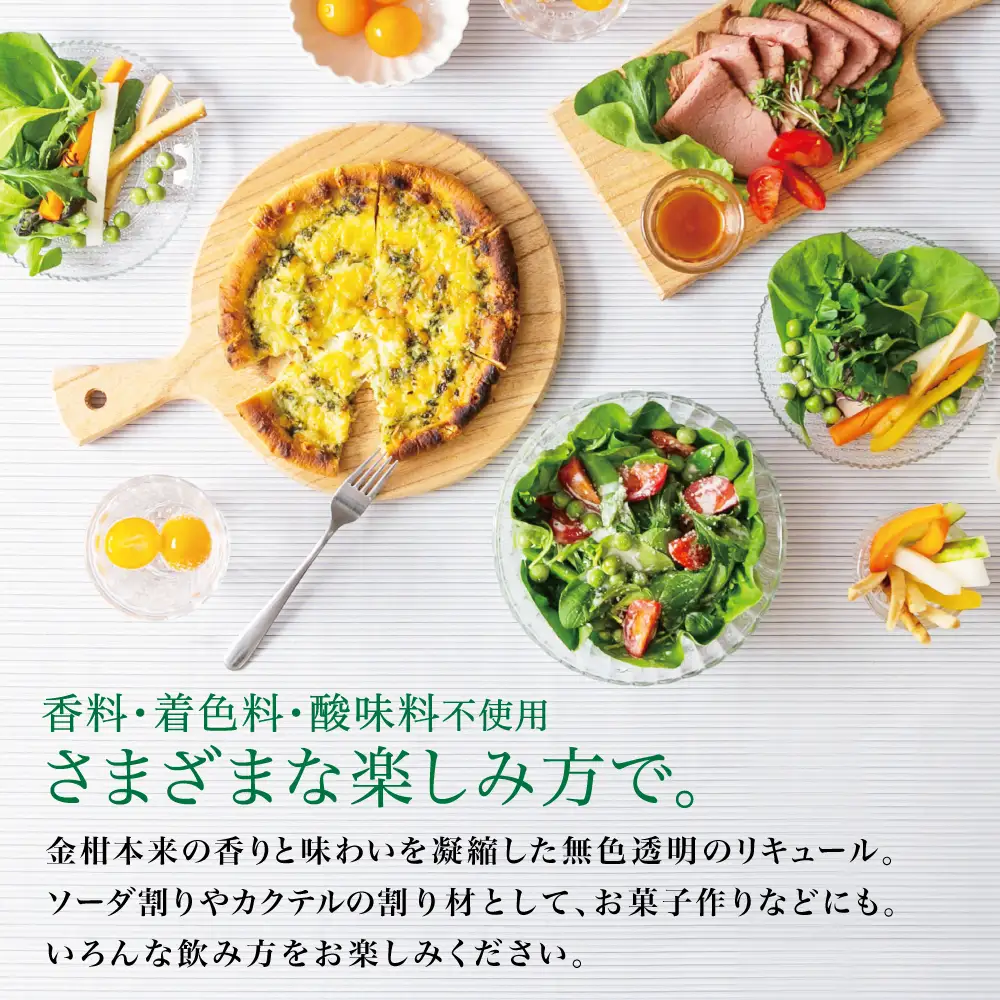 【本坊酒造】金柑リキュール TSUNUKI KUMQUAT（ツヌキ カムクワット） 700ml 酒 お酒 果実酒 柑橘 フルーツ 40% 40度 700ml マルス 津貫 本坊酒造 南さつま市
