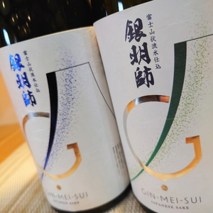 【御殿場の地酒】銀明師セット720ml×2本　【お酒　日本酒】