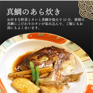 愛媛県産 真鯛のあら炊き 宇和海鯛めし ( 2人前 ）・ じゃこカツ5枚 宇和島風 鯛めし 愛媛 松山 グルメ 魚 じゃこ天風 ごはん【IM004_x】