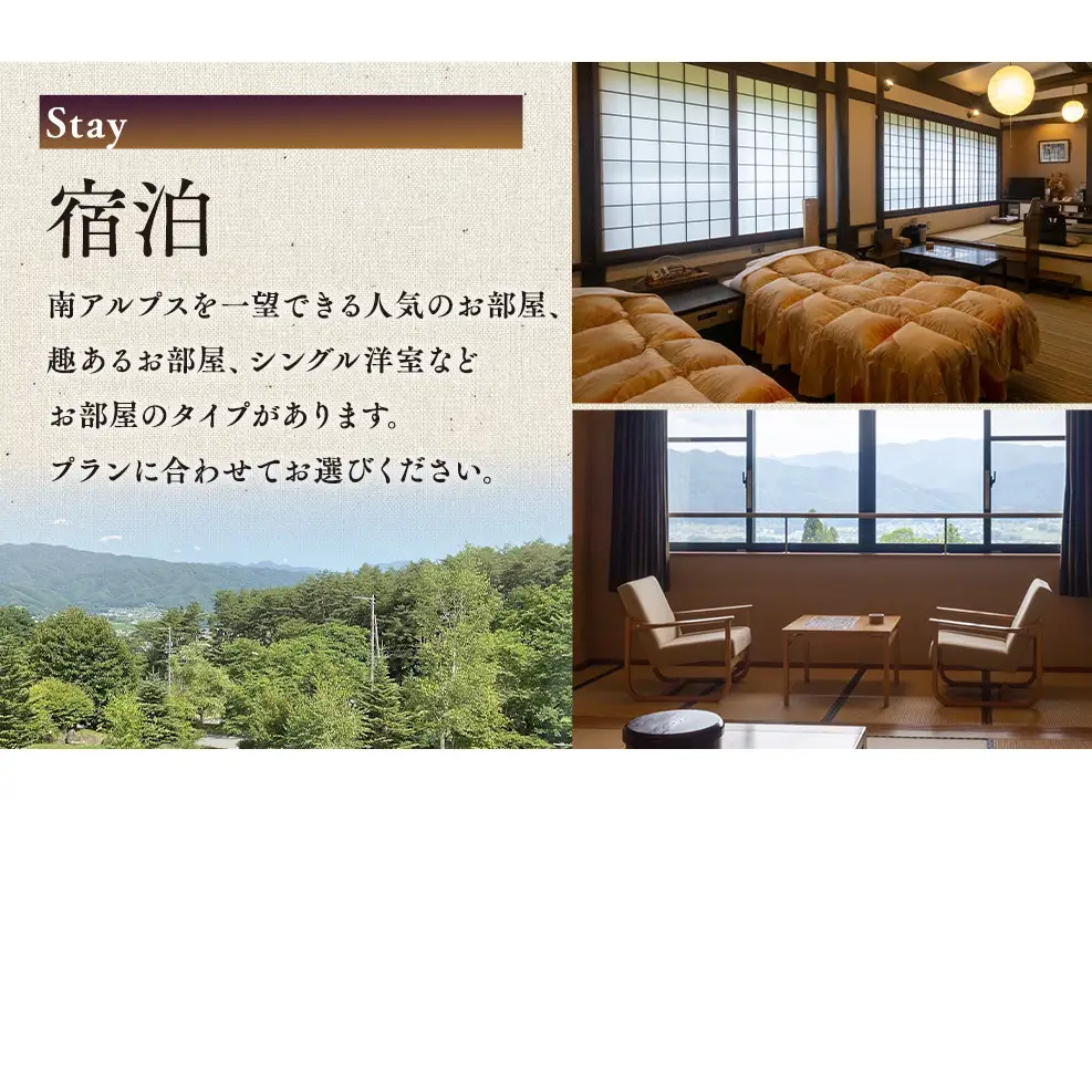宿泊 宿泊補助券 みのわ温泉 ながた荘宿泊補助券 9000円分 旅行 長野県  チケット 温泉宿 温泉  休日 癒し 豊かな自然 木の温もり 和の宿 山の幸 自慢の料理 伊那谷随一 美人美肌の名湯 美肌 名湯 ホテル 旅館 