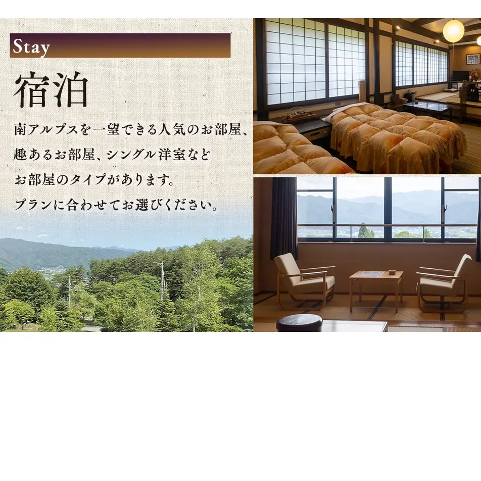 宿泊 宿泊補助券 みのわ温泉 ながた荘宿泊補助券 12000円分 旅行 長野県  チケット 温泉宿 温泉  休日 癒し 豊かな自然 木の温もり 和の宿 山の幸 自慢の料理 伊那谷随一 美人美肌の名湯 美肌 名湯 ホテル 旅館 