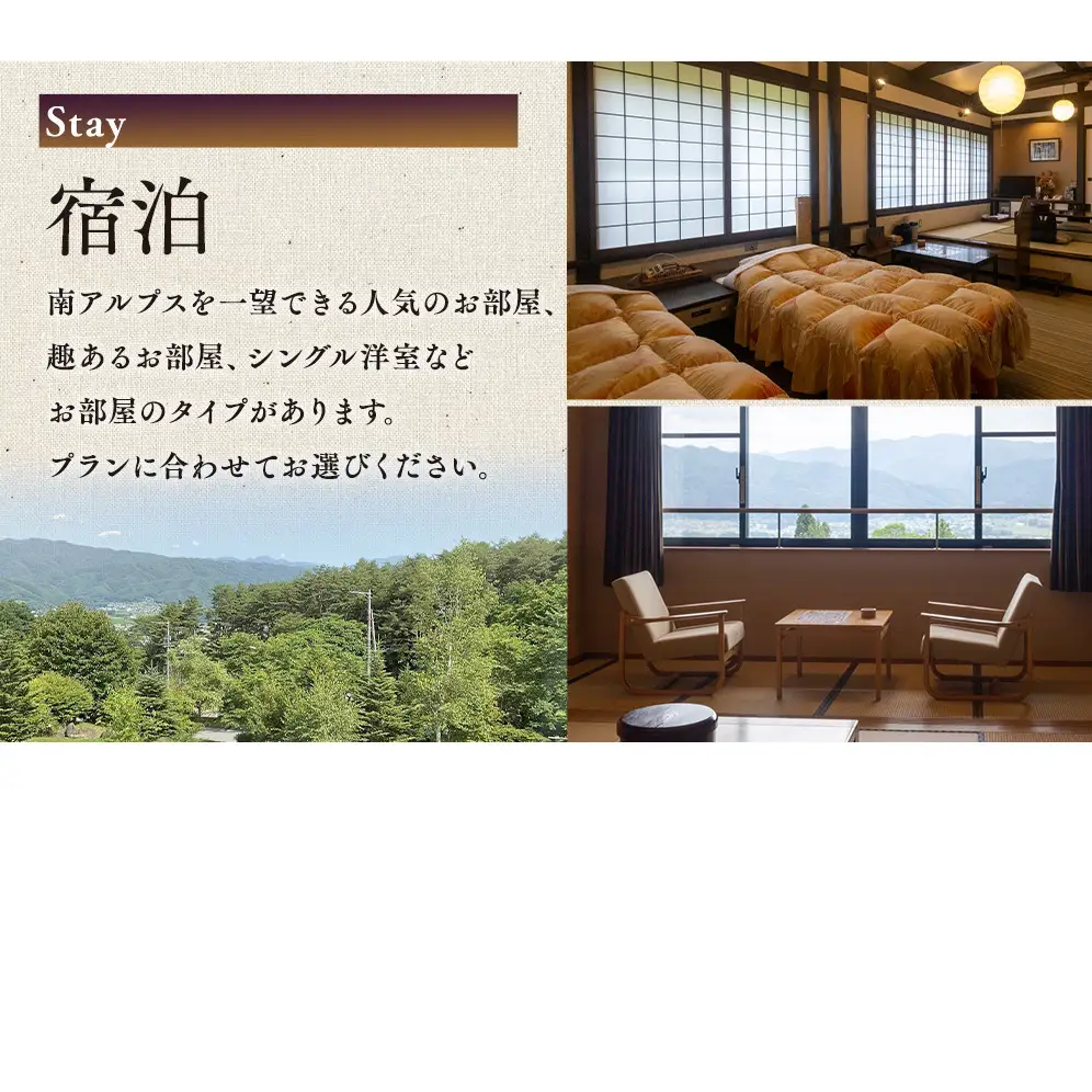宿泊 宿泊補助券 みのわ温泉 ながた荘宿泊補助券 15000円分 旅行 長野県  チケット 温泉宿 温泉  休日 癒し 豊かな自然 木の温もり 和の宿 山の幸 自慢の料理 伊那谷随一 美人美肌の名湯 美肌 名湯 ホテル 旅館 