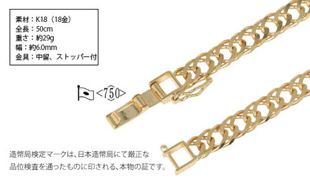 ネックレス 金 K18 アイーダ0.97φ 50cm 約29g 造幣局検定マーク入り ※沖縄への配送不可
