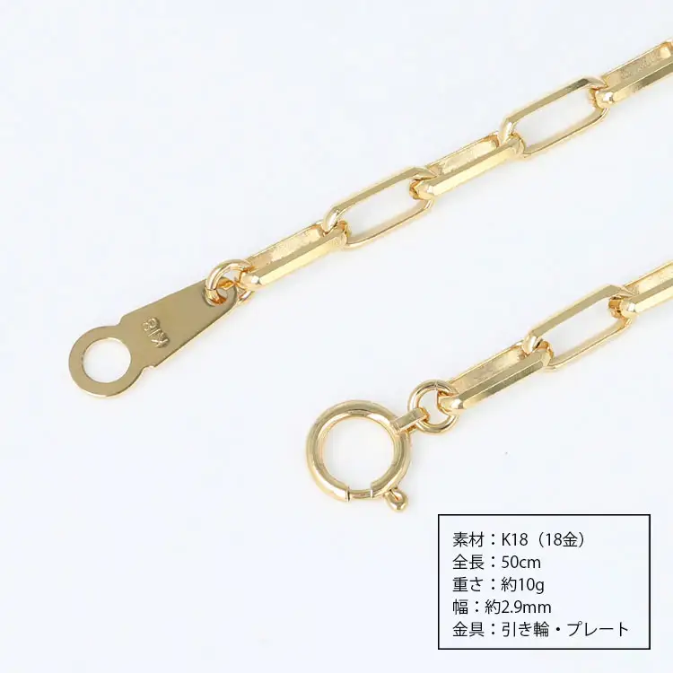 ネックレス 金 K18 ミラーノ(ロング小豆) ネックレス 50cm 約10g ※沖縄への配送不可