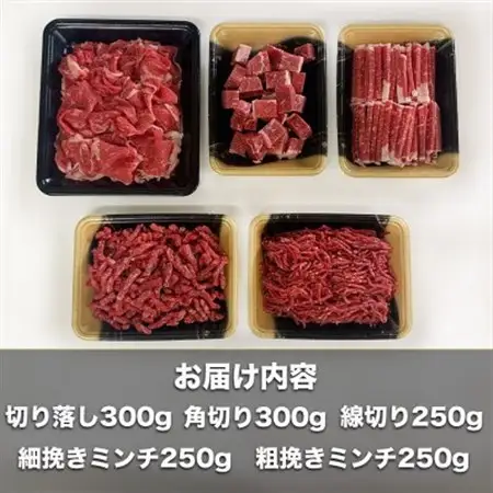 博多和牛カット・スライス・ミンチセット【合計1.35kg】_肉 黒毛和牛 牛肉 _【配送不可地域：離島】【1414023】