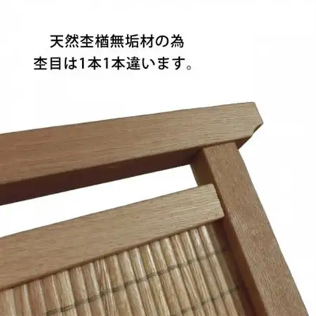 土肥家具工芸の衝立 楢90タイプ ナチュラル 楢無垢材のプレミアムインテリア家具_雑貨・日用品  家具・インテリア _【1414162】