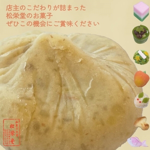 【2607-2553】※「和菓子工房　松栄堂」が作る、和菓子屋のシフォンケーキ(抹茶)