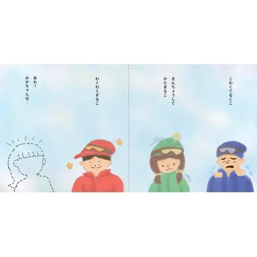 ≪オリジナル絵本≫そらちむらのだいぼうけん ミルトルのジャンプだい【45107】