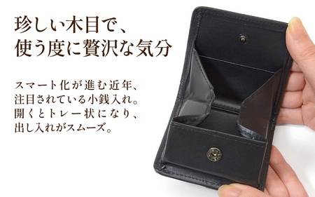 \黒柿小銭入れ