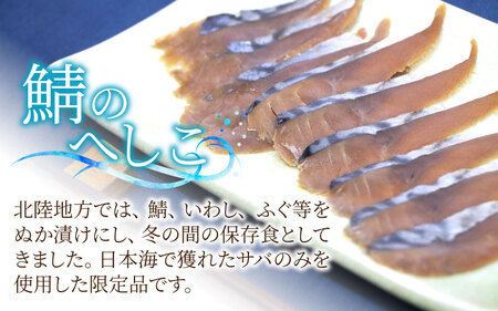 若狭海の幸詰め合わせ