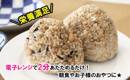 GABA玄米もち麦ごはん5種セット（10パック）【玄米 GABA玄米 GABAライス もち麦 ごはん ライス 麦 大麦 雑穀 お米 こめセット 備蓄 非常食 スーパー食材 鳥取県 日吉津村】