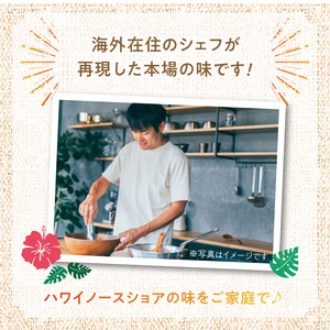 ハワイノースショアの味！ ガーリックシュリンプ 250g×4パック_ガーリック シュリンプ 250g × 4パック バーベキュー 簡単調理 冷凍 ご飯 エビ 時短 むきえび お弁当 ハワイノースショア 本場の味 プロ料理人 完全再現 お取り寄せ お取り寄せグルメ 福岡県 久留米市 送料無料 〔Cs325〕