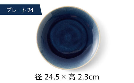【美濃焼】BLOCK 食卓4点セット ブルー【丸利玉樹利喜蔵商店】 食器 プレート 皿 小皿 大皿 メインディッシュ 取皿 10cm 24cm カレー皿 パスタ皿 深皿 ボウル 小鉢 鉢 サラダボウル デザートボウル スープボウル 食器セット レンジ可 レンジ対応 食洗器対応 ブルー 青 送料無料 [MCC054]