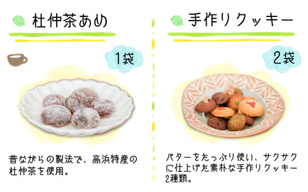 ぽっぽ大人気『菓子博受賞』セット