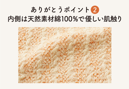 保温性抜群の日本製ニット腹巻「冬のおなかありがとう（M〜L）」【シャイニーオレンジ】