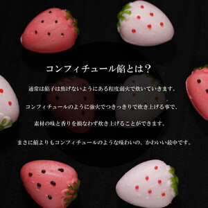 もなか　いちころか　10個入り