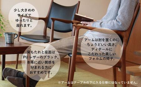ゆったりと座れる AUDチェア （ブラックウォルナット）| 家具 イス 木工 ダイニングチェア パーソナルチェア ブラックウォルナット 飛騨高山 HIDA COLLECTION ヒダコレ家具 GF001