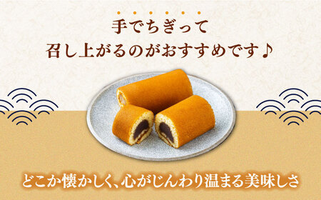 【全12回定期便】【対馬名物】 かすまき 5本×2箱お菓子 和菓子 銘菓 カステラ  [WBF013]