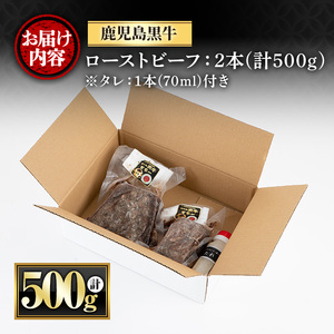 鹿児島黒牛ローストビーフ(計500g・タレ付き) 国産 九州産 鹿児島県産 牛肉 黒牛 黒毛和牛 和牛 お肉 ブロック 丼 サラダ 赤身 たれ タレ付 冷凍【さつま屋産業】_y420