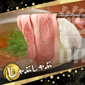 鹿児島黒牛"赤身しゃぶしゃぶ"(モモもしくはカタ・計1kg)  国産 九州産 鹿児島県産 牛肉 黒牛 黒毛和牛 和牛 お肉 すき焼き しゃぶしゃぶ もも肉 もも スライス 肩 肩ロース 冷凍【さつま屋産業】_y422