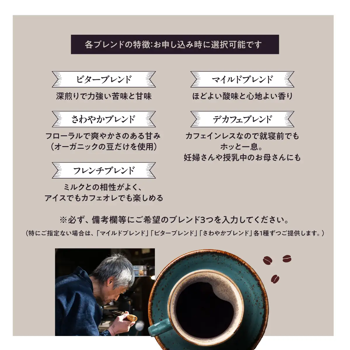 【豆のまま】天覧山ハイキングコーヒー ≪袋入りコーヒー豆3袋≫ 珈琲豆 コーヒー粉 珈琲 ブレンドコーヒー HNNI002