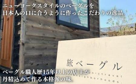定期便 3回 ベーグル 計36個 12個×3回  ﾍﾞｰｸﾞﾙﾍﾞｰｸﾞﾙﾍﾞｰｸﾞﾙﾍﾞｰｸﾞﾙ