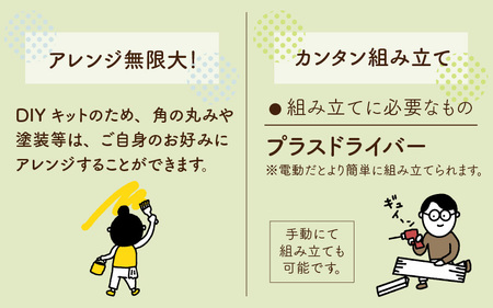 京若狭 杉を使ったDIYキット ガレージベンチ【組み立て説明書付】 自作 家具