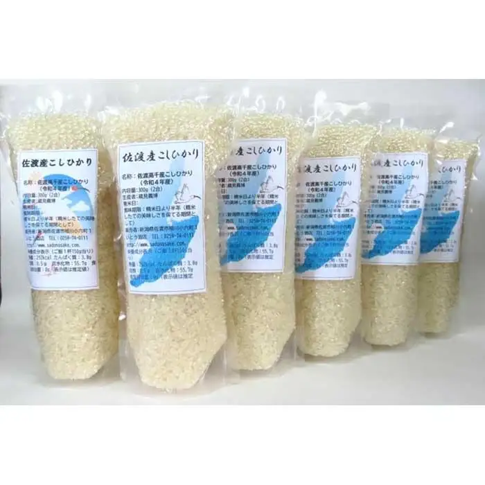 【令和7年産】佐渡高千産こしひかり　300g×10袋セット（真空包装）