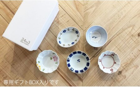 有田焼 手描きの豆皿 5枚セット 24to3【西富陶磁器】皓洋窯 食器 器 うつわ 皿 豆皿 小皿 プレート 手描き 温かみ ギフト 30000円 3万円 A30-824