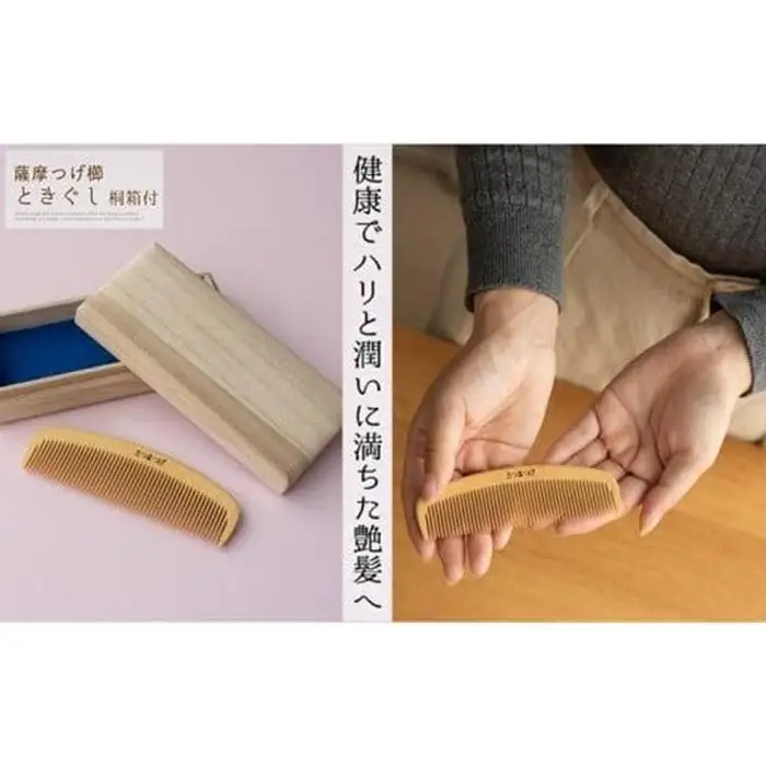 【大阪府知事指定伝統工芸品】薩摩つげ櫛ときぐし4寸（桐箱入り）