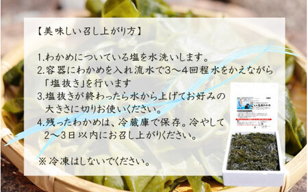 天然 ! だから肉厚。塩蔵わかめ1kg_2216R