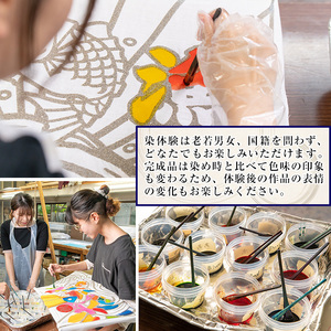 ＜体験チケット＞ミニ大漁旗の染め体験♪白色の大漁旗に自由に色を塗れます！伝統工芸を身近に体験 親子体験可能【亀﨑染工】【00-085-01】