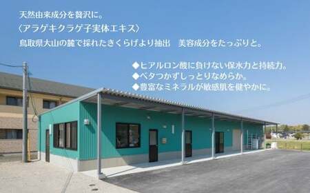 森くらげ化粧水 150ml【美容 化粧品 化粧水 スキンケア 肌ケア 乾燥肌 敏感肌 保湿 潤い うるおい 美肌 ハリ エイジングケア きのこ きくらげ キクラゲ 森くらげ 鳥取県 日吉津村】