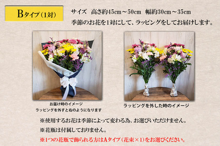 季節のお花　タイプが選べる　仏花用花束　【お届け日指定必須】/専門店 花束 人気 芸術 美術 洗練 色 デザイン フラワーアレンジメント ブーケ リース 贈り物 記念日 誕生日 お祝 季節 お正月 母の日 父の日 卒業 結婚 仏花 ドライフラワー セミオーダー インテリア メッセージカード 季節の花 フラワー 装飾 大切な人へ
