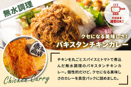 ポークチョリソー×5本 ＆ ベーコン×200g、高梨商店のチキンカレー×1食の人気３点セット