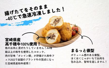 【レンジでプロ味！】黒毛和牛100％コロッケ 100g×6個／合計600g コロッケ 牛肉コロッケ 黒毛和牛 和牛 惣菜 お惣菜 おかず おやつ おつまみ お弁当 小分け 個包装 個装 便利 使い勝手 普段使い 簡単調理 レンジ 冷凍 グルメ 宮崎県 高千穂町 _Tk005-058