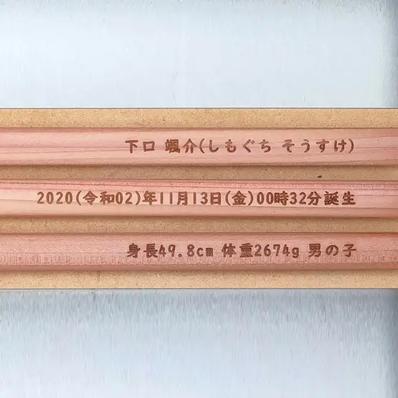 鉛筆（えんぴつ）お誕生記念(太三角)【プレゼントA-320】【名入れ】鉛筆