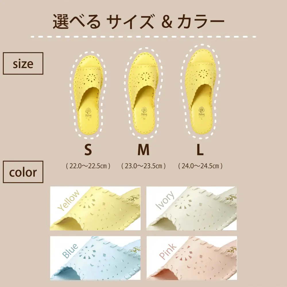 9502 スリッパ イエロー S（22.0cm～22.5cm） パンジー 日本製 レディース 軽量 手縫い 静音 滑り止め 抗菌加工 ギフト 人気  ルームシューズ