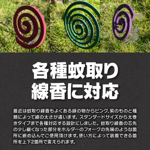 鍛冶屋の頓珍漢　ペグ型 蚊取り線香ホルダー カトリーヌ キャンプ　アウトドア[050S42]