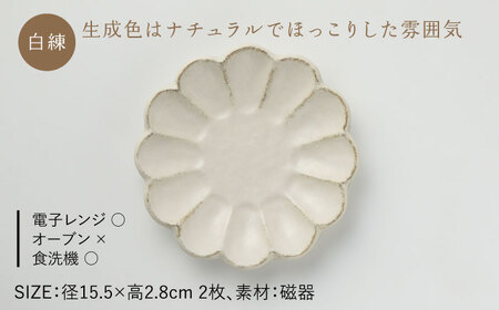 【美濃焼】リンカ 15.5プレート ペアセット 白練×空練【カネコ小兵製陶所】【TOKI MINOYAKI返礼品】食器 ケーキ皿 副菜皿 取り皿 ランチ ディナー ティータイム ギフト プレゼント シンプル おしゃれ [MBD173]