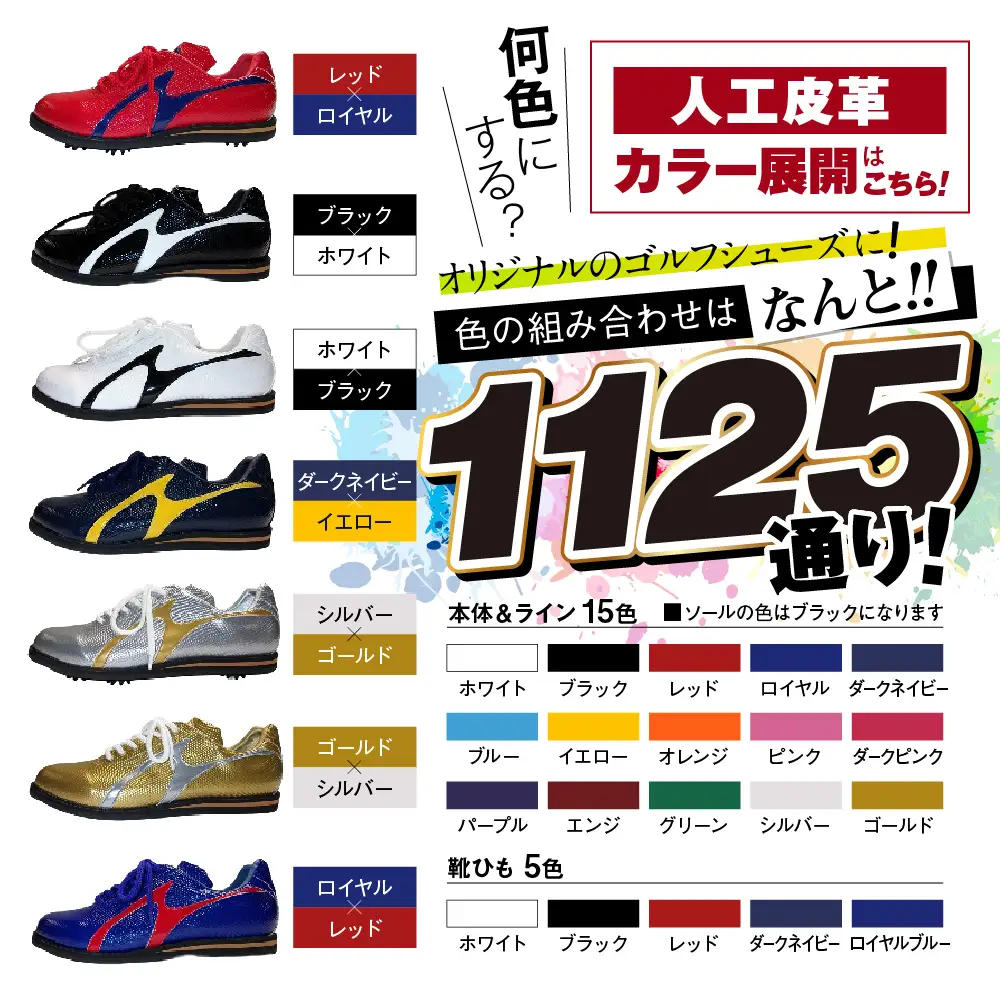 ゴルフ シューズ （ 2足 セット ・ カンガルー 革 ＆  人工皮革 ） カラー オーダー 履き心地 抜群 人気 初心者 おすすめ フィット感 メンズ レディース ジャガーズ創工