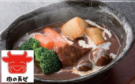 1949年創業の肉料理専門店　肉の万世　ハンバーグM・ビーフシチューセット【11100-0433】