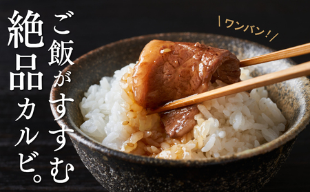 万葉牛 カルビ セット 焼肉用 500g 鳥取 いなば セット 鳥取和牛 国産牛 | 67M