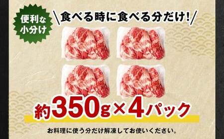九重 夢ポーク (お米豚) 切り落とし 約1.4kg (約350g×4パック) 豚肉 豚